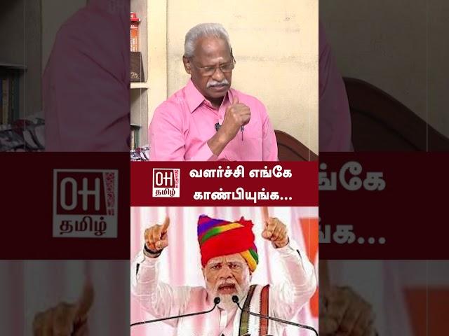 Journalist Ayyanathan Today Speech | வளர்ச்சி எங்கே காண்பியுங்க... | Nirmala Sitharaman | PM Modi