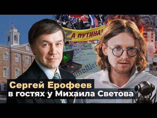 СОБЛАЗН И ОБОЛЬЩЕНИЕ ОППОРТУНИЗМА // Сергей Ерофеев в гостях у Михаила Светова