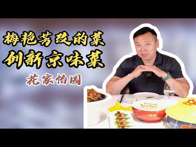 资深美食评论家告诉你，这道梅艳芳曾经帮忙改的菜究竟霸道在哪里。