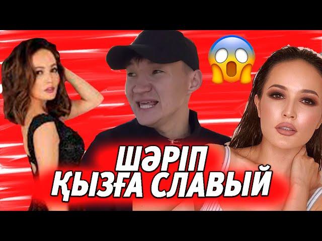 ШӘРІПТІҢ ҚАЗАҚША ВАЙНДАРЫ #21 | КӨРЕМІЗ! 21 бөлім