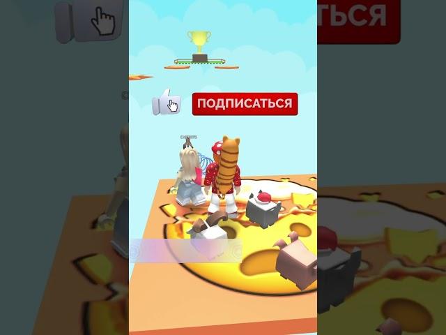 МОЁ ВИДЕО ЗАКОНЧИТСЯ ЕСЛИ Я НАСТУПЛЮ НА ЗЛОЙ СМАЙЛИК  #robloxshorts #roblox
