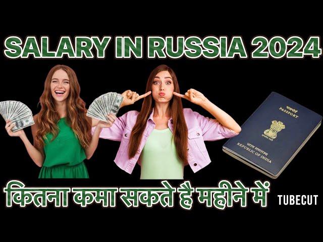 Russia job salary income| indian in russia | job in russia