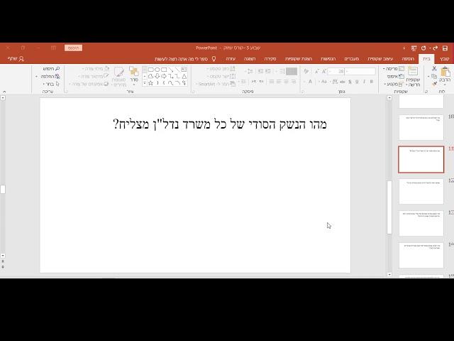 מהו הנשק הסודי של כל משרד תיווך נדלן מצליח