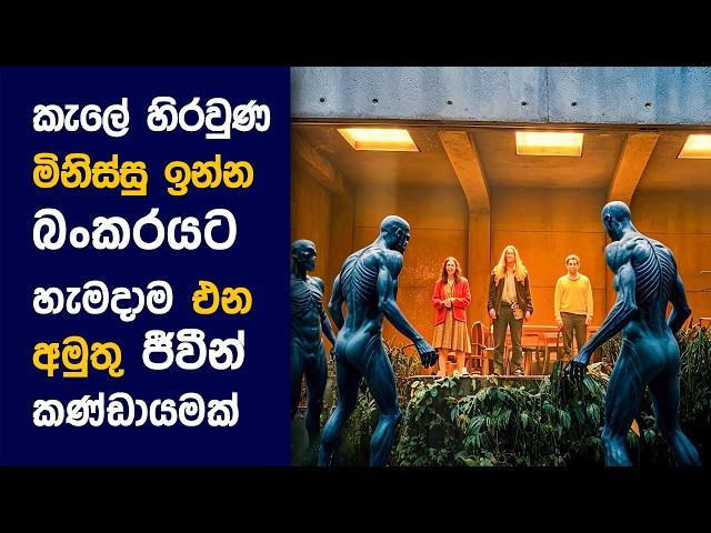 ද Watchers : Movie Review Sinhala | Movie Explanation Sinhala |  Sinhala Movie Reviews