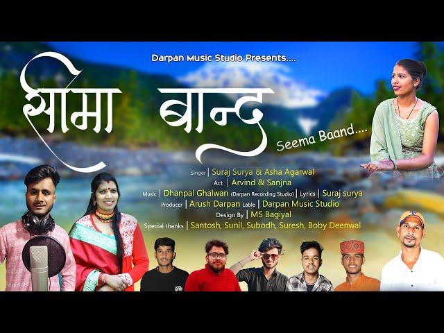 new d j song 2024 seema baand suraj surya asha agarwal arvind sanjna Dhanpal Ghalwan