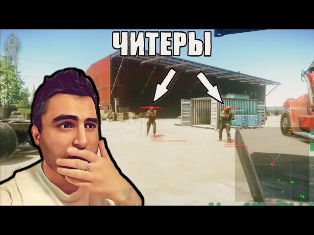 УСТАНОВИЛ ЧИТЫ В ТАРКОВ ЧТОБЫ ВЫЧИСЛИТЬ И УЗНАТЬ СКОЛЬКО ИХ ТАМ! ESCAPE FROM TARKOV CHEATS HACK