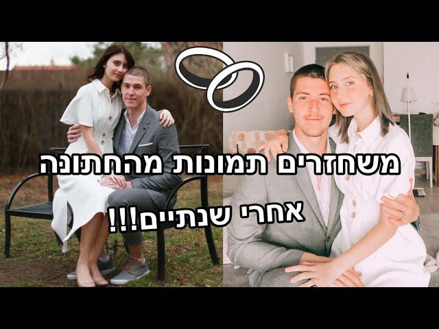 משחזרים תמונות מהחתונה! | רוצים להתחתן שוב?