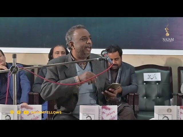 Naseer Ahmed - نصیر احمد - Mian Channu Mushaira - Najam Fellows Mushaira - نجم فیلوز مشاعرہ