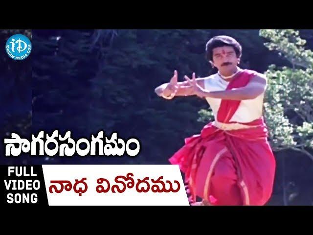 Nadha Vinodham Song - Sagara Sangamam Movie Songs - Kamal Haasan - Jayaprada - S P Sailaja