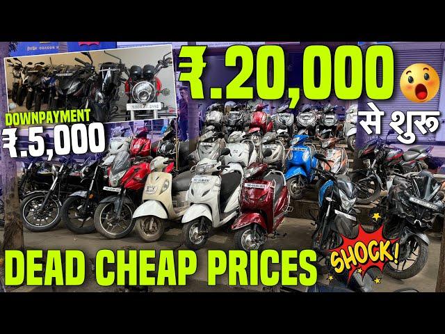 20 हज़ार से शुरूUsed Bikes In Mumbai|Second Hand Scooty In Mumbai|Second Hand Bikes In Mumbai