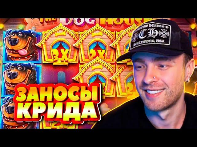 ЛУЧШАЯ ССЕСИЯ ЕГОРА КРИДА В КАЗИНО / ЕГОР КРИД ВЫИГРАЛ 10 МИЛЛИОНОВ