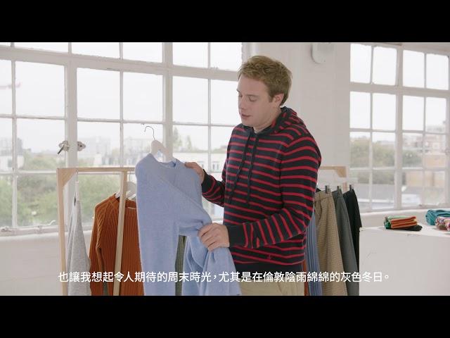 UNIQLO | 設計師Jonathan Anderson親自介紹UNIQLO and JW ANDERSON 2020秋冬聯名系列