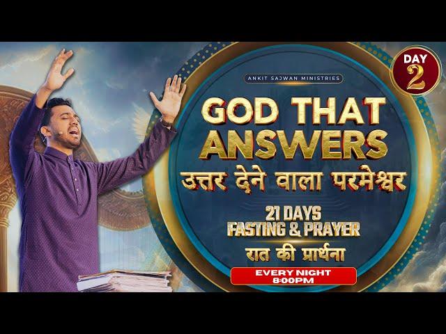 21 DAYS FASTING & PRAYER रात की प्रार्थना  [DAY 2 ]  | @AnkitSajwanMinistries