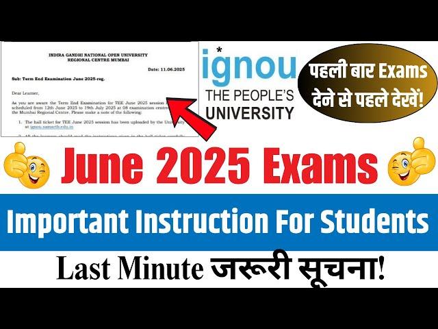 (Big Update) IGNOU June 2025 Exam Important Instruction || IGNOU June 2025 Exams New Update