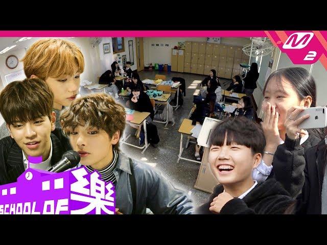 [스쿨오브락] 스트레이 키즈(Stray Kids) @신정여상고 (ENG SUB)