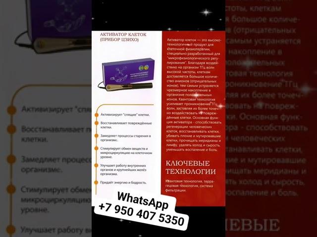 Активатор клеток #смотридоконца #whieda #здоровье