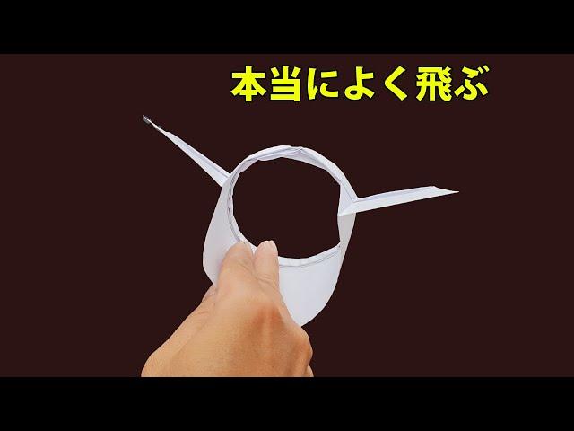 すごい飛ぶ紙飛行機の作り方, 簡単折り紙! 紙飛行機 よく飛ぶ