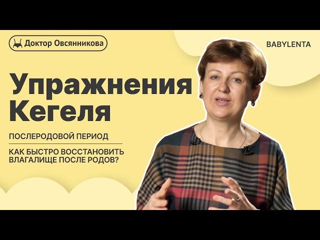 Как быстро ВОСТАНОВИТЬСЯ после РОДОВ / Это должна знать каждая МАМА  #беременность #роды