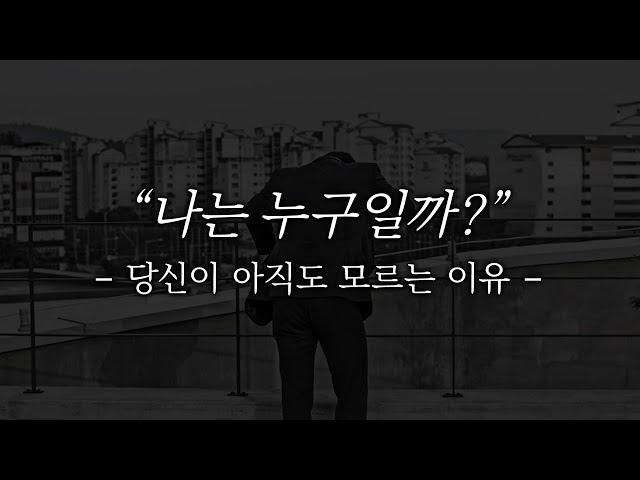 '나는 뭘 좋아할까?' '내 가치관은 무엇일까?' | 이제 답할 수 있게 됩니다. | 자아발견, 가장 간명하고 완전한 방법 | 60만 조회수 강연콘서트 '공허의 시대'