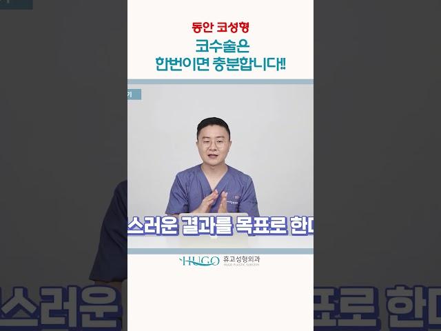 #중년코성형 #중년코수술 #중년성형 #안면거상술부작용