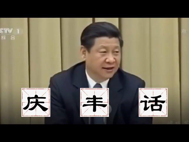 【Rubao Remix】Emperor Xi-X.J.P #XiJinping