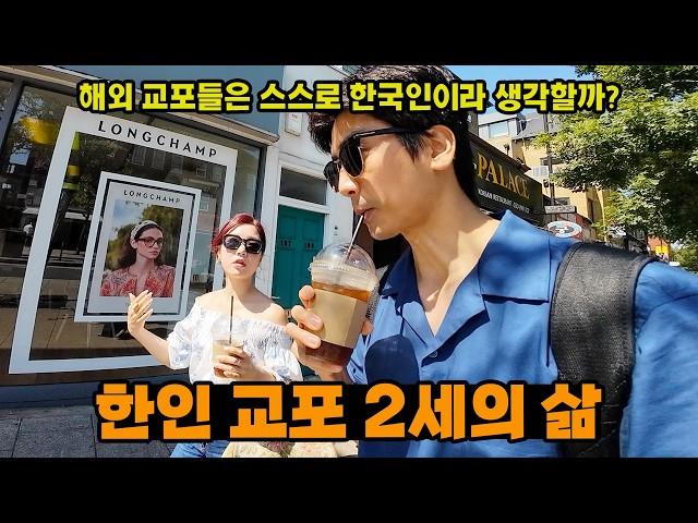 한국인의 피가 흐르지만 평생 영국에서 자란 MZ의 생각.