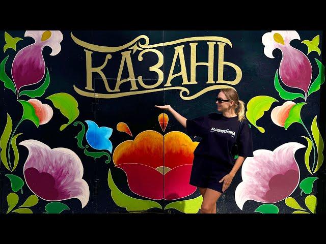 Казань - лучшие рестораны и бары, местный рынок, купили коня. Ресторанная премия Wheretoeat 2025