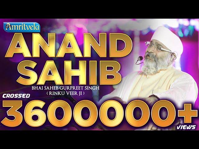 Anand Sahib | Bhai Gurpreet Singh (Rinku Vir Ji Bombay Wale) 9th Nov, 2015  AmritVela Chaliya