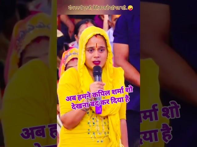 Bahut  paresan hu guru ji # ajay comedy bisara # funny video #