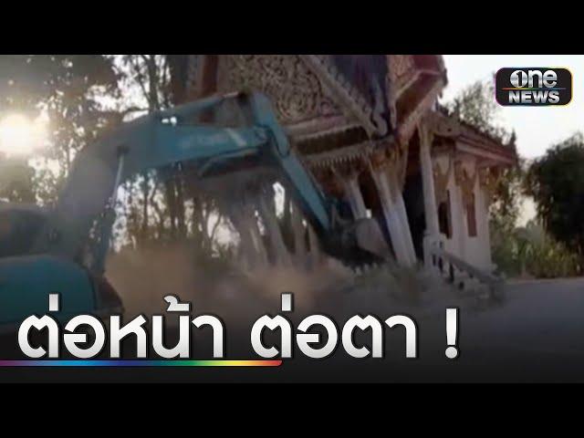 คนงานขับแบคโฮรื้อเมรุเก่า ถูกแท่นปูนทับดับ | ข่าวเที่ยงช่องวัน | สำนักข่าววันนิวส์