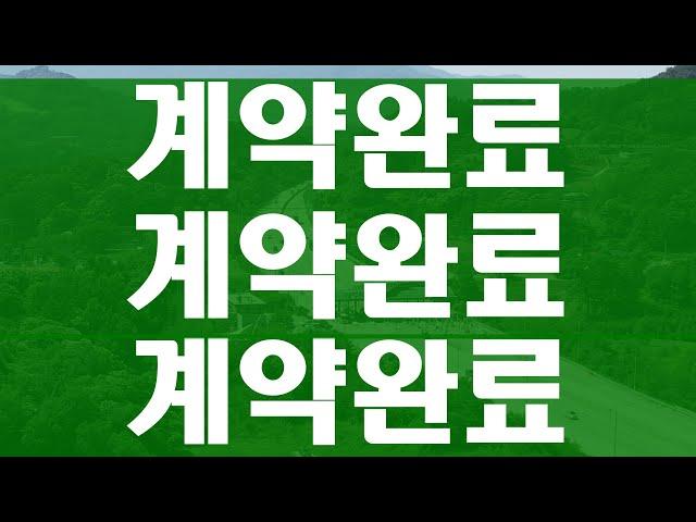 [매물번호:147계약] 포천 창수면 주원리 계획관리지역 토지 매매