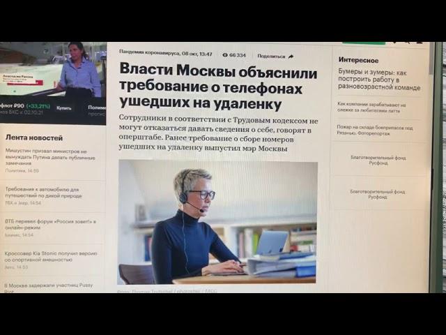 ТОТАЛЬНЫЙ КОНТРОЛЬ? Москва держись!