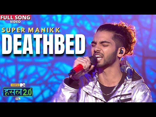 Deathbed | Super Manikk | Hustle 2.0