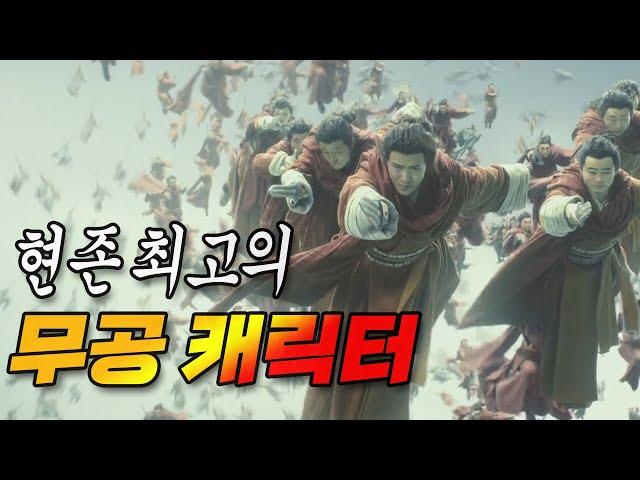  촉산에 버금가는 초대형 무협 스케일 [결말포함]