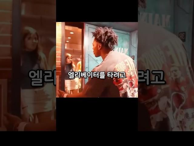 아이쇼스피드가 엘리베이터에서 만난 운명의 그녀 