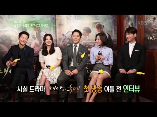 연예가중계 - 드라마 ‘태양의 후예’ 송중기, 송혜교, 진구, 김지원, 온유 인터뷰!.20160227