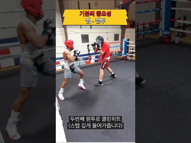 기본기의 중요성 #boxing #복싱