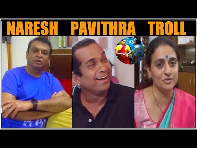 Actor naresh pavitra troll | Naresh pavitra lokesh troll - Entra idhi 2.0