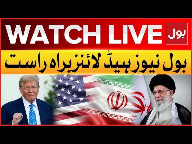 LIVE: BOL News Headline At 3 PM | Iran Rejects Donald Trump Offer For Negotiations | BOL News