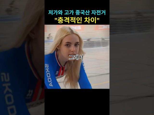 비싼 중국산? 자전거 프레임 전격해부