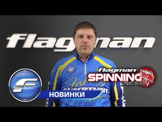 Универсальные воблеры Flagman: Foxy, Eater, H-Minnow, Thunder Minnow, Slide Minnow, Dancer, Fiskar