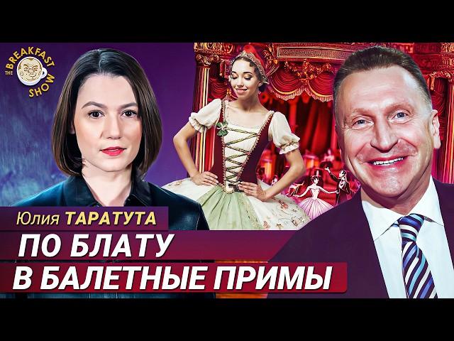 Дети элиты на сцене Большого театра — зрители в шоке