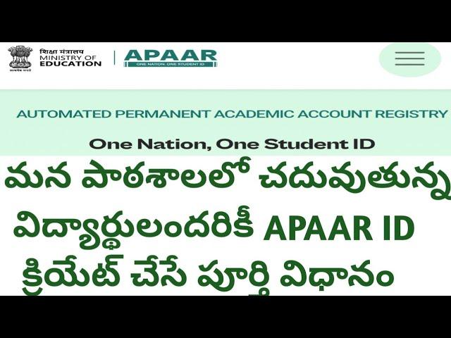 How to Create APAAR ID for Students How to generate Students APAAR ID UDISE Plus Students APAAR ID