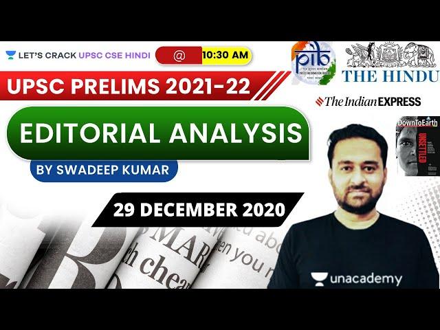 L54: Important Editorial - The Hindu, Indian Express, PIB, Down to Earth l UPSC CSE Hindi 2021/22