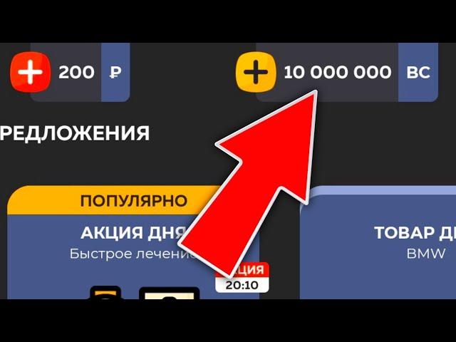 ЧТО ЕСЛИ ЗАДОНАТИТЬ 5.000.000 РУБЛЕЙ НА BLACK RUSSIA