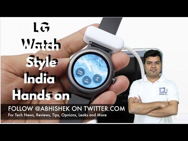 LG Watch Style Hands on, Features, Expected India Price, Launch Date | Gadgets To Use