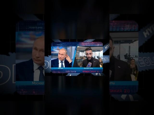 Гусейн Гасанов задал вопрос Владимиру Путина #хайполоджи #инфобизнес