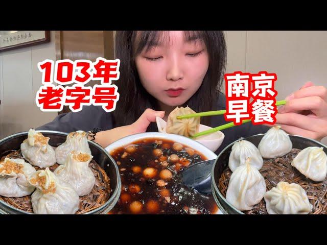 江南清真第一家，南京最低调的百年老店。Time-honored Restaurant in Nanjing| 闸机少女