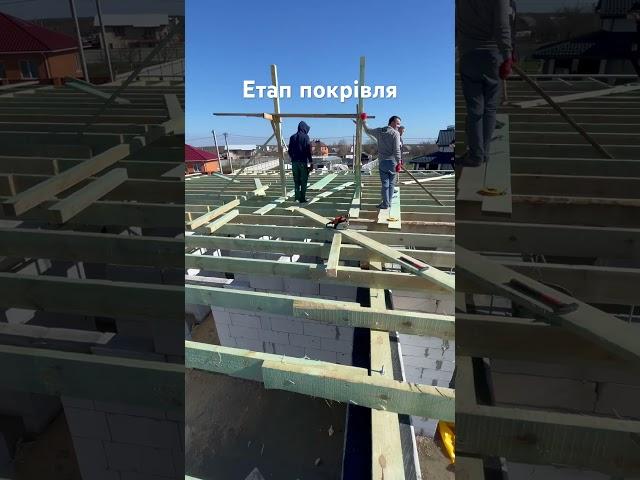 Етап покрівля. Балки вже розклали. #vasilkov # покрівля # будівництво #