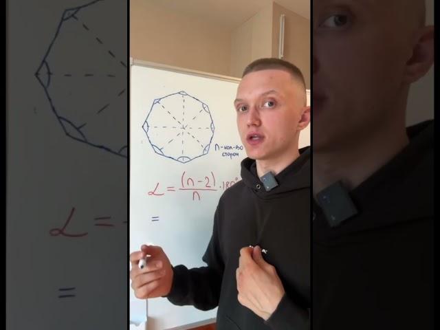 Угол правильного многоугольника